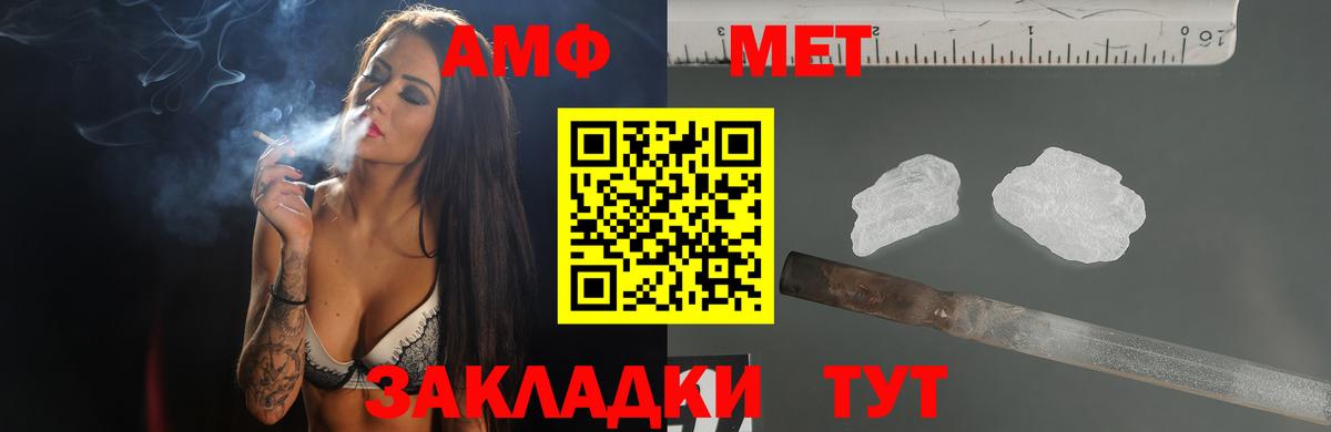 АМФЕТАМИН 97% Анапа