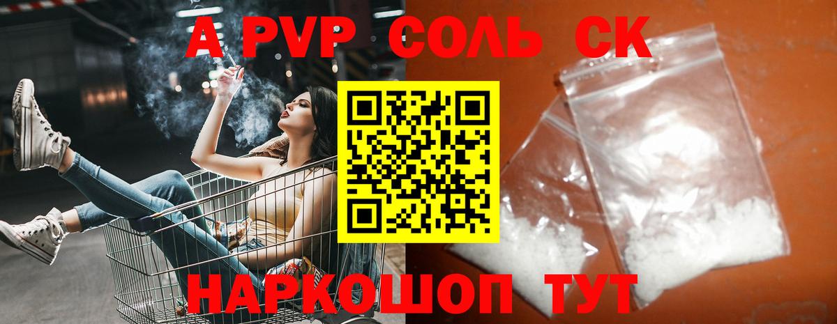 Альфа ПВП VHQ  Alfa_PVP мука  Анапа  Вход с VPN  купить наркотики сайты  А ПВП кристаллы 