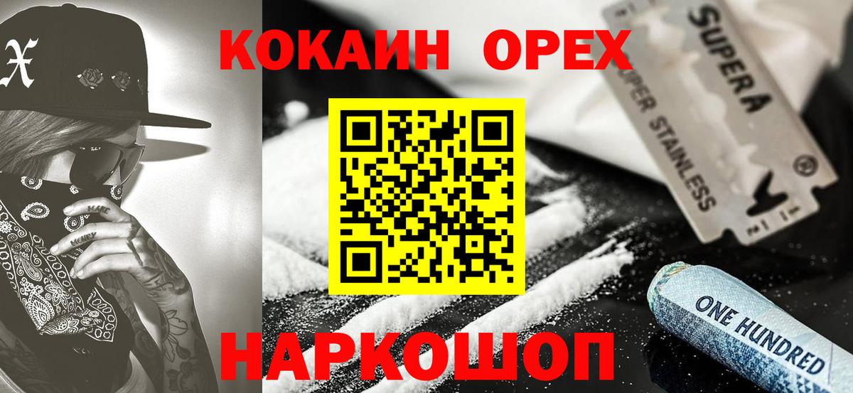 КОКАИН FishScale  продажа наркотиков  Анапа  Вход с VPN  КОКАИН Колумбийский 