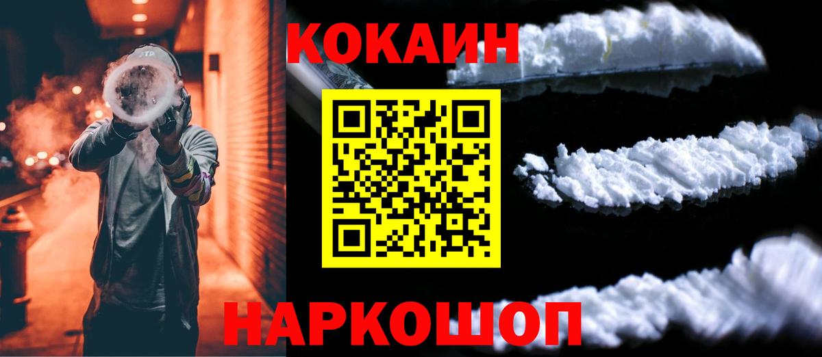 Cocaine Боливия Анапа