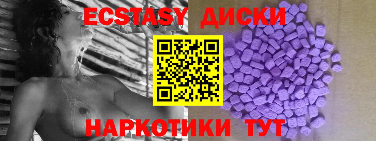 ЭКСТАЗИ Philipp Plein  Вход с VPN  ЭКСТАЗИ диски  ЭКСТАЗИ  Анапа 