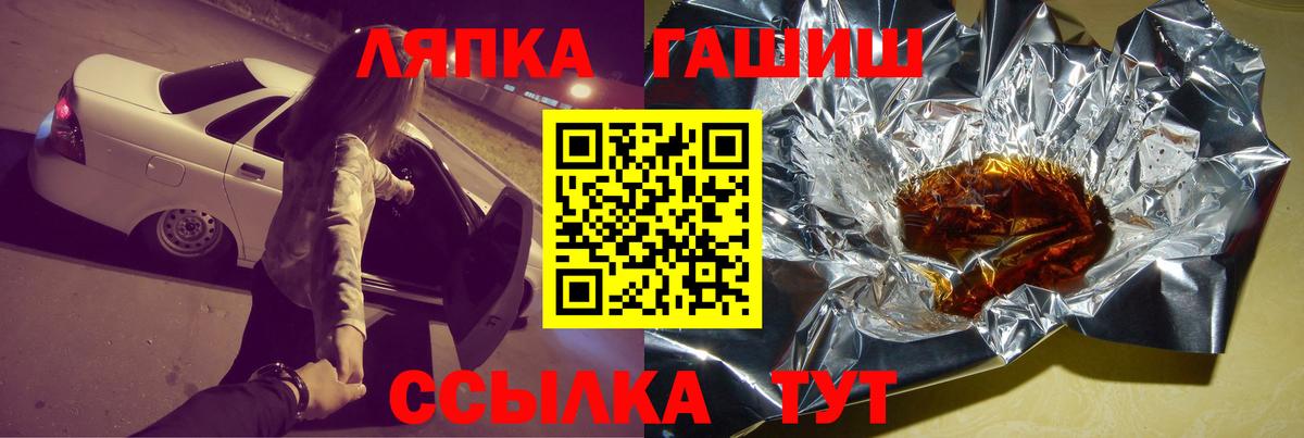 Гашиш гарик  Вход с VPN  ГАШ  наркота  ГАШИШ 40% ТГК  Анапа 