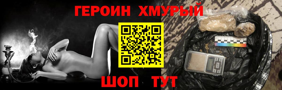 ГЕРОИН  Героин афганец  Вход с VPN  Анапа 