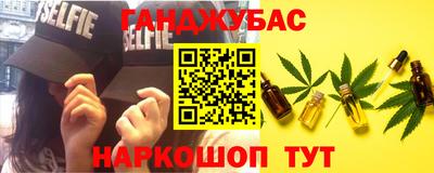 каннабис Мариинск