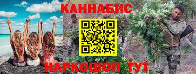 каннабис Мариинск