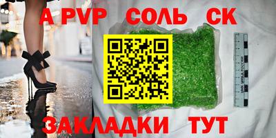 альфа пвп VHQ Малгобек