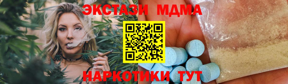 МДМА Molly Анапа