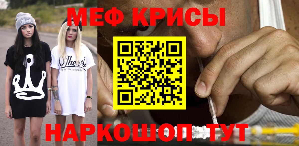 Мефедрон  Вход с VPN  МЕФ мука  Анапа  МЯУ-МЯУ мука 
