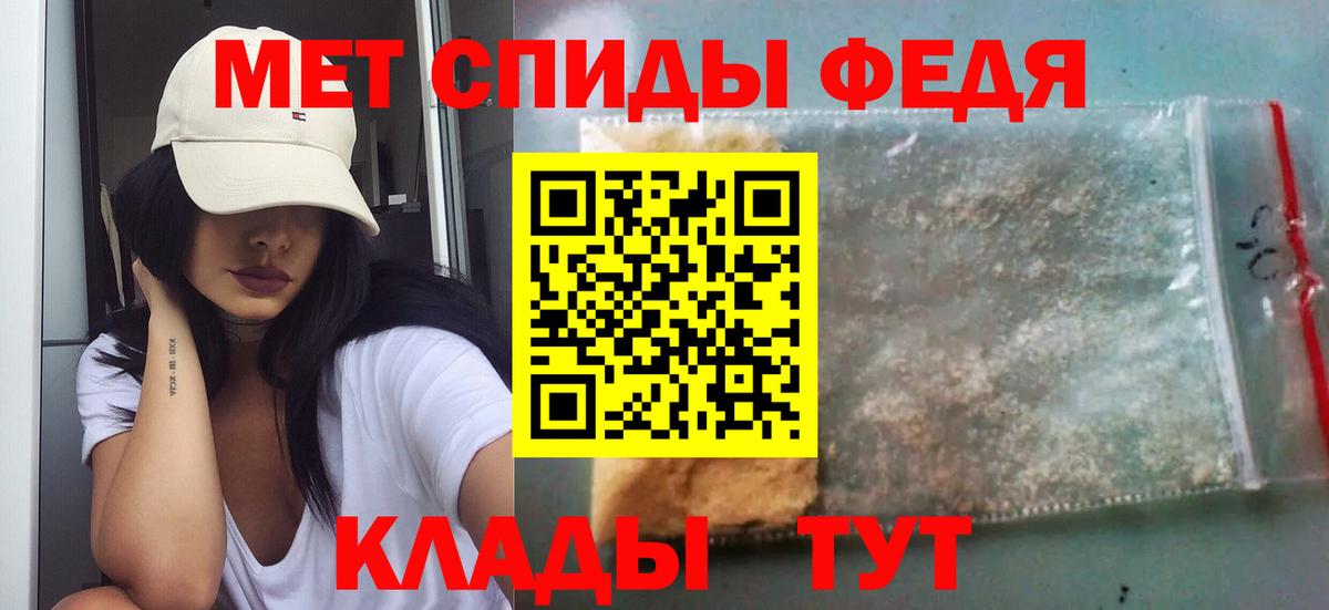 Метамфетамин кристалл  Вход с VPN  МЕТАМФЕТАМИН  Анапа 
