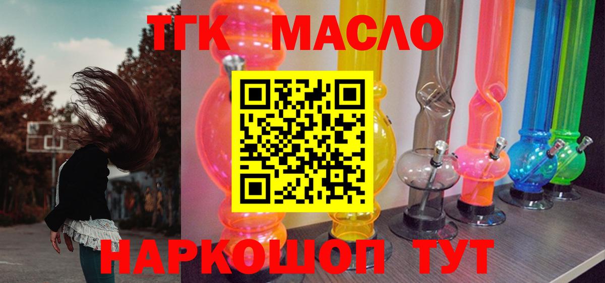 Дистиллят ТГК вейп Анапа