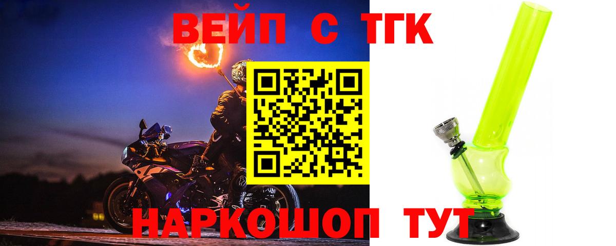 Дистиллят ТГК Wax  Вход с VPN  ТГК THC oil  Анапа 
